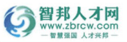 智邦人才网