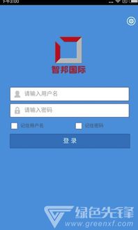 智邦国际