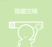 创艺智邦为邹城市就业服务局标识LOGO征集提交稿件|案例|方案