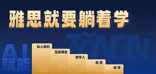 新通教育集团战略合作wwec教育者大会,携ai创新实践产品 躺着学 隆重亮相