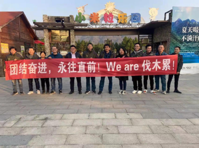 携手智邦,快乐出游